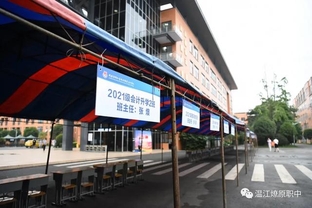 温江燎原职业中学(温江燎原职业学校官网)