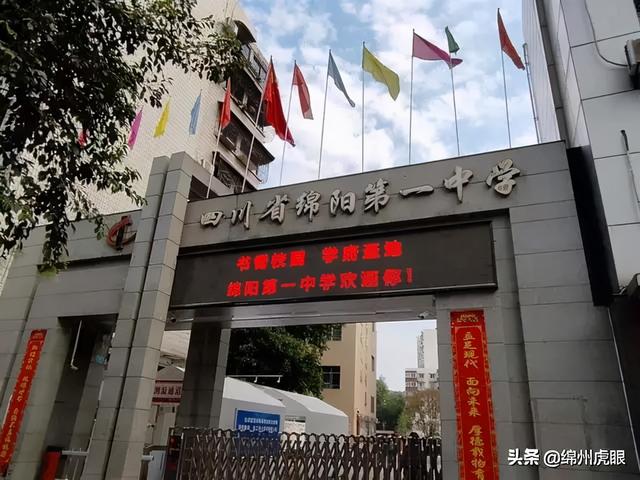绵阳十大初中名校(绵阳外国语学校排第几)