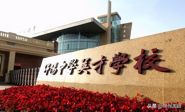 绵阳十大初中名校(绵阳外国语学校排第几)