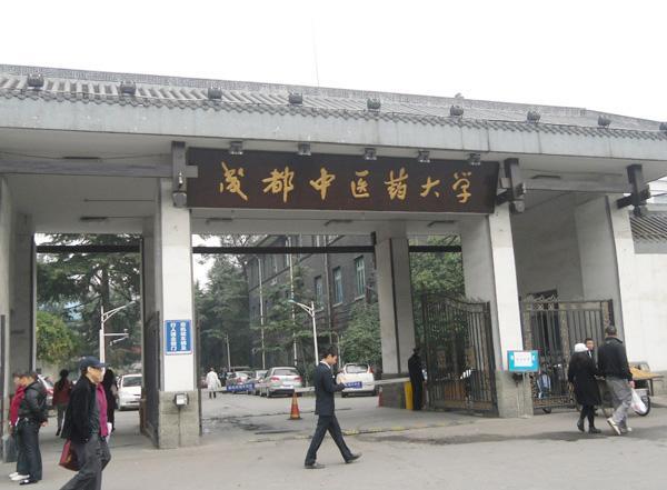 四川省针灸学校排名(四川省针灸学校官网)