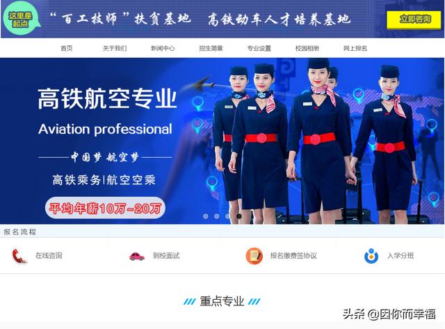 成都铁路哪些学校好(成都铁路卫生学校专业有哪些)