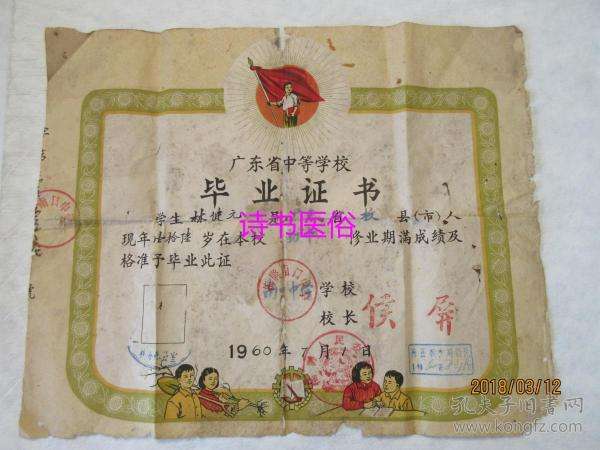 初中毕业能上三加二有什么学校的简单介绍