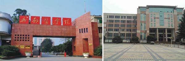 包含成都的护士学校有哪些的词条图3
