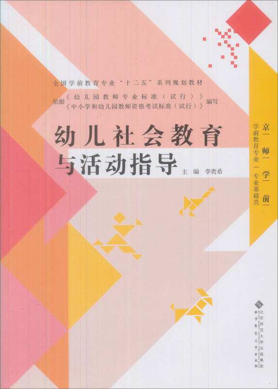 学前教育专业介绍(学前教育专业介绍及就业前景)