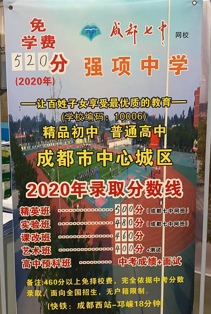 眉山育英学校学费多少(眉山映天学校学费)