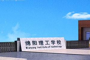 绵阳高铁乘务学校学费(高铁乘务专业比较好的学校)