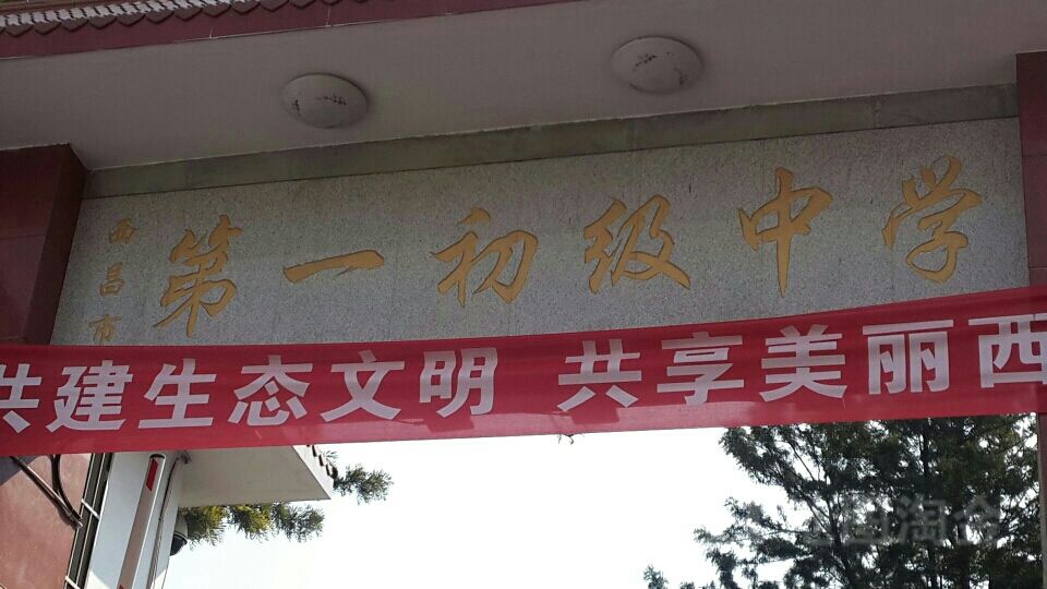 四川凉山卫生学校地址(四川卫生康复职业学校地址)图3