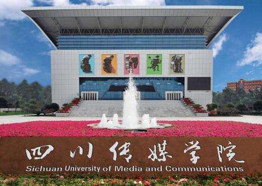空乘专业学校四川(空乘专业学校分数线)