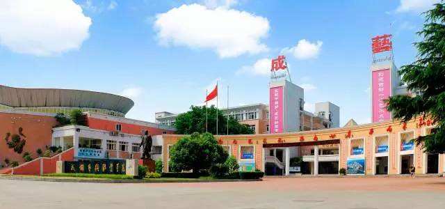 成都艺术职业大学(成都艺术职业大学贴吧)
