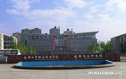 四川铁路职业学校(四川铁路职业技术学院)