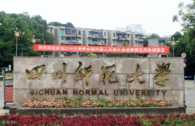 成都的大学有哪些(成都的大学有哪些一本)
