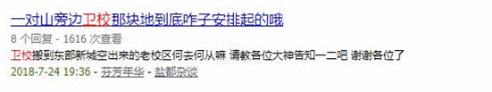 四川卫生康复职业学校校区(四川卫生康复职业学)