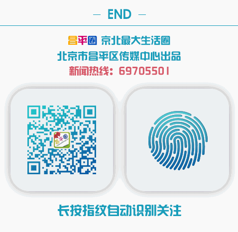 北京昌平职业学校招生(2020昌平小升初划片)