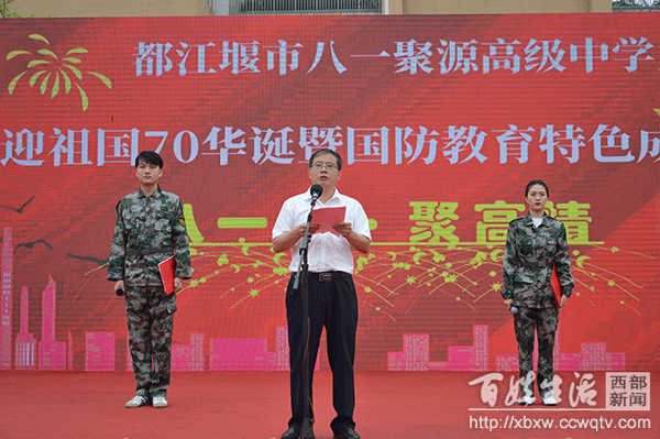 都江堰聚源职高(都江堰聚源镇有哪些村)