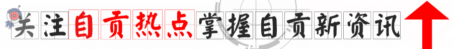 自贡板仓职业学校(自贡板仓职业技术学校)